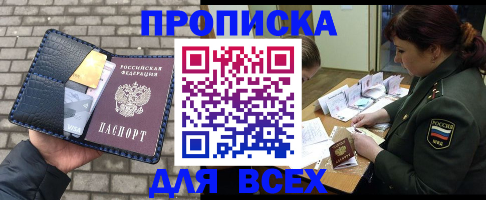 временная регистрация недорого в Бугульме