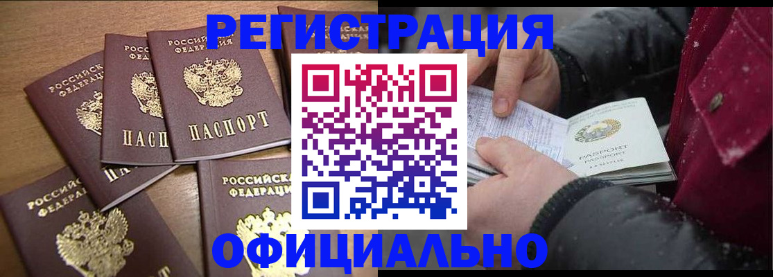 прописка регистрация в Бугульме