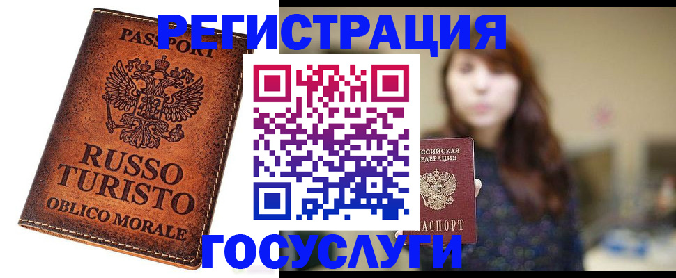 прописка в квартире в Бугульме