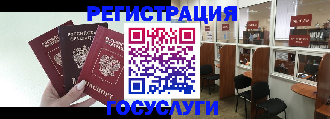 временная регистрация законно в Бугульме
