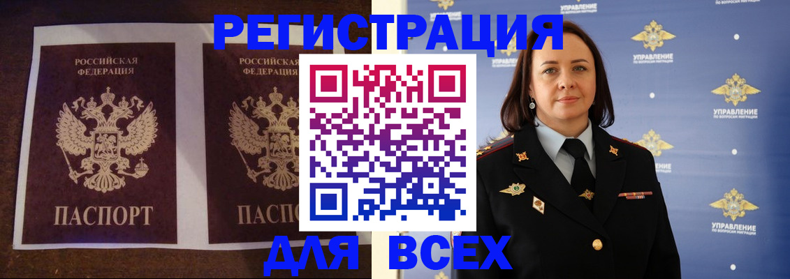 временная регистрация в Бугульме