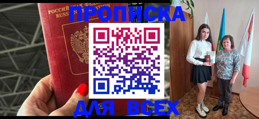 временная регистрация поиск в Бугульме