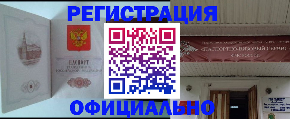 временная регистрация для всех в Бугульме