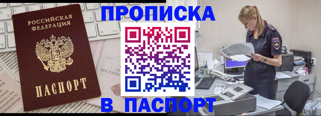 прописка паспорт в Бугульме