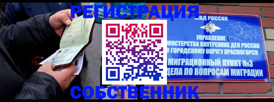 временная регистрация для школы в Бугульме