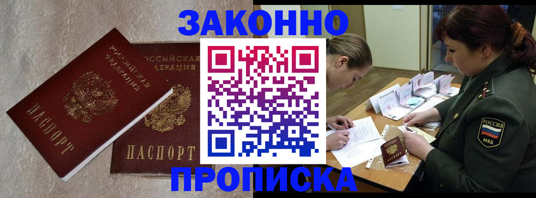 временная регистрация для всех в Бугульме